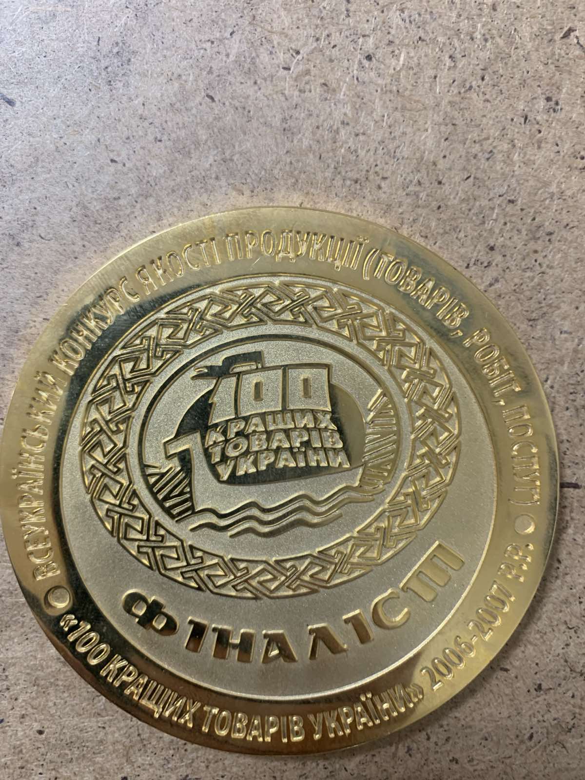 Відзнака 7
